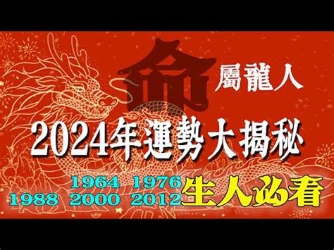 2012什麼龍|【2012是什麼龍】2012是什麼龍？五行屬什麼？命運。